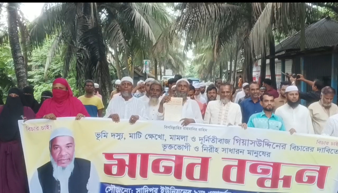 নারায়ণগঞ্জের সোনারগাঁও সাদিপুর ইউনিয়নের ৯নং ওয়ার্ডের 707 ইট ভাটার মালিক গিয়াস উদ্দিনের বিরুদ্ধে মানববন্ধন।
