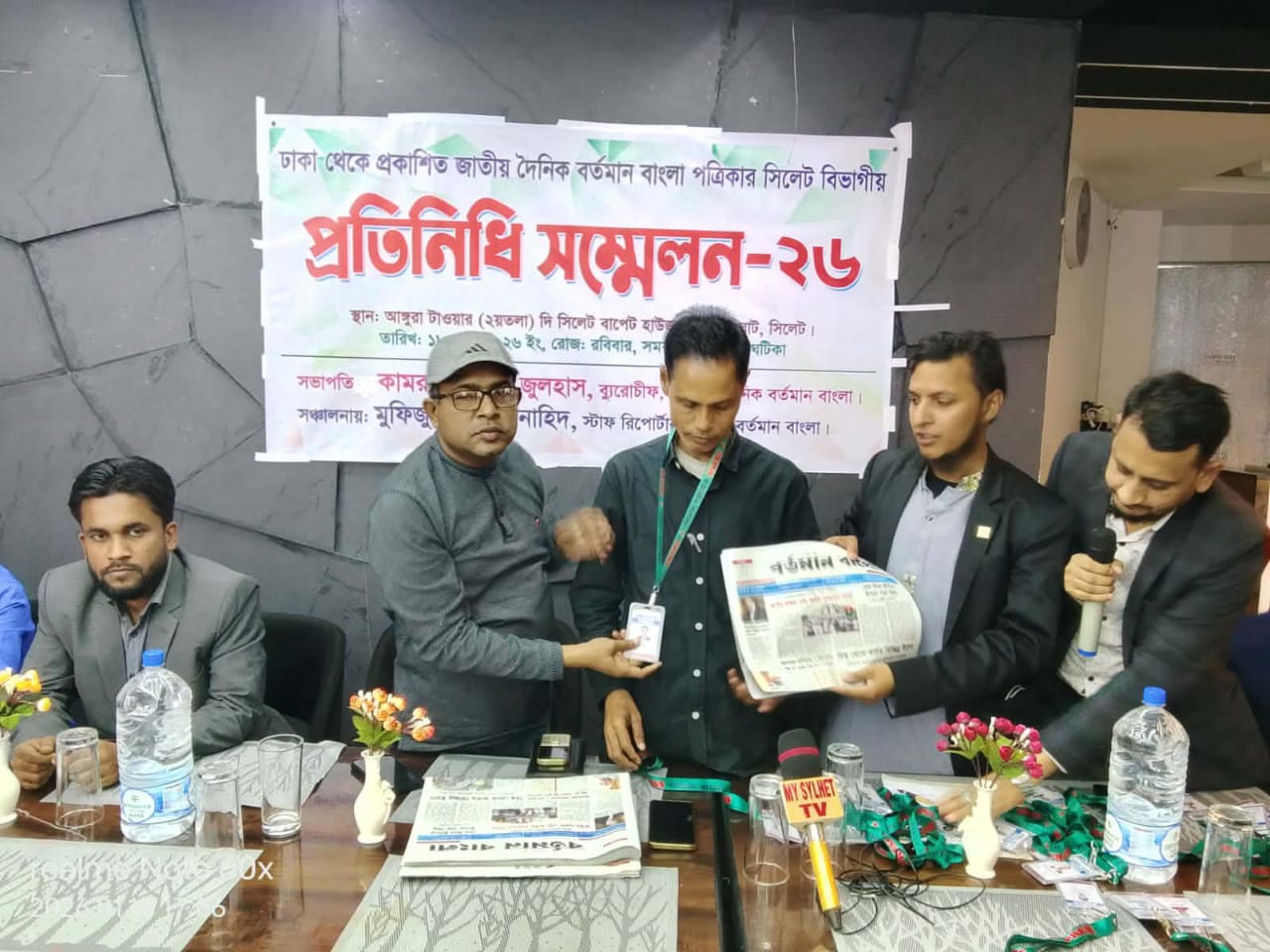 মাঠপর্যায়ের প্রতিনিধিরাই গণমাধ্যমের মূল শক্তি সিলেট বিভাগীয় প্রতিনিধি সম্মেলন।
