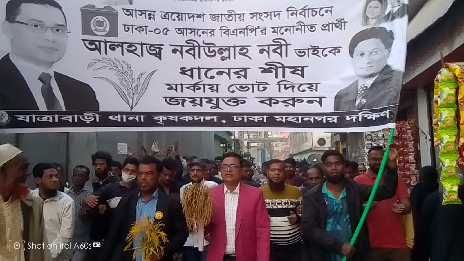 ঢাকা-৫ আসনে ধানের শীষের প্রার্থী আলহাজ্ব নবী উল্লাহ নবীর পক্ষে ব্যাপক গণসংযোগ ও প্রচার-প্রচারণা।