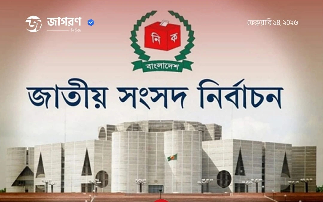 ৩০০ আসনে কে কত ভোটে জিতলো, দেখুন পূর্ণাঙ্গ তালিকা।