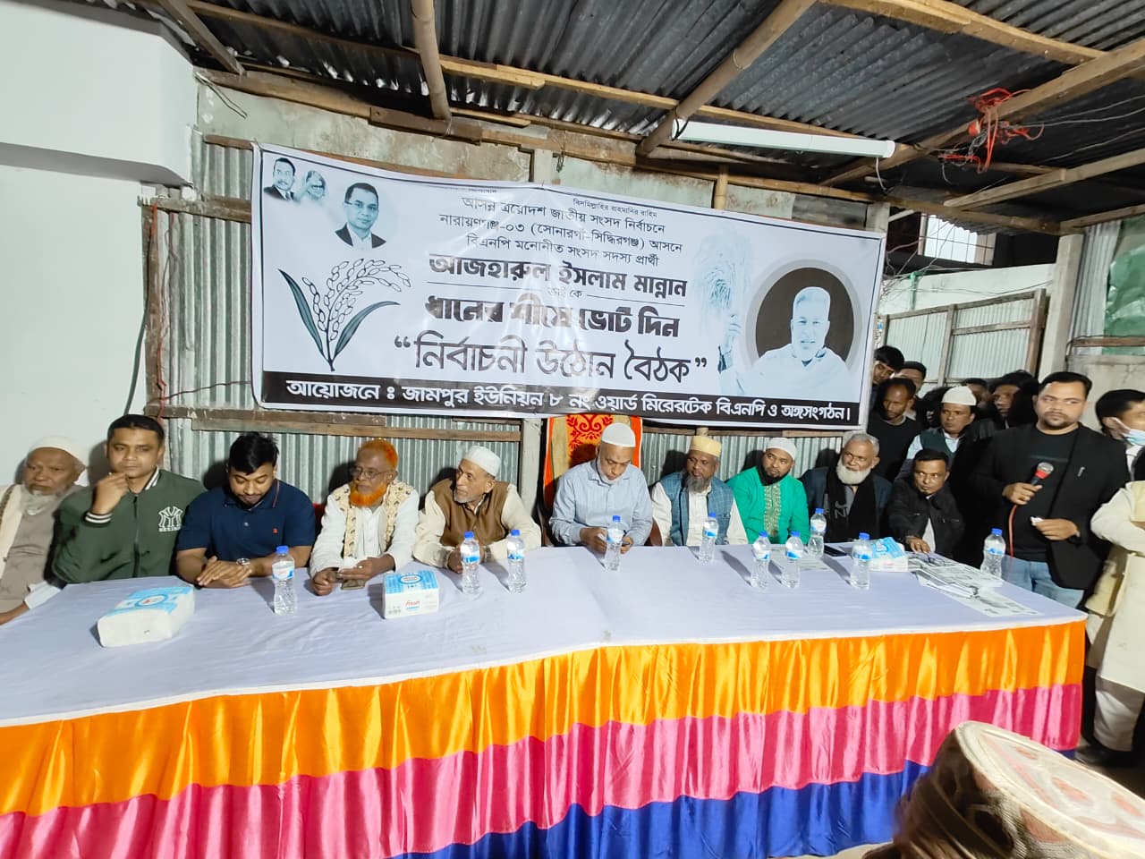নারায়ণগঞ্জ-৩ আসনে ধানের শীষের পক্ষে জামপুর ইউনিয়ন বিএনপির উঠান বৈঠক ও প্রচারণা।