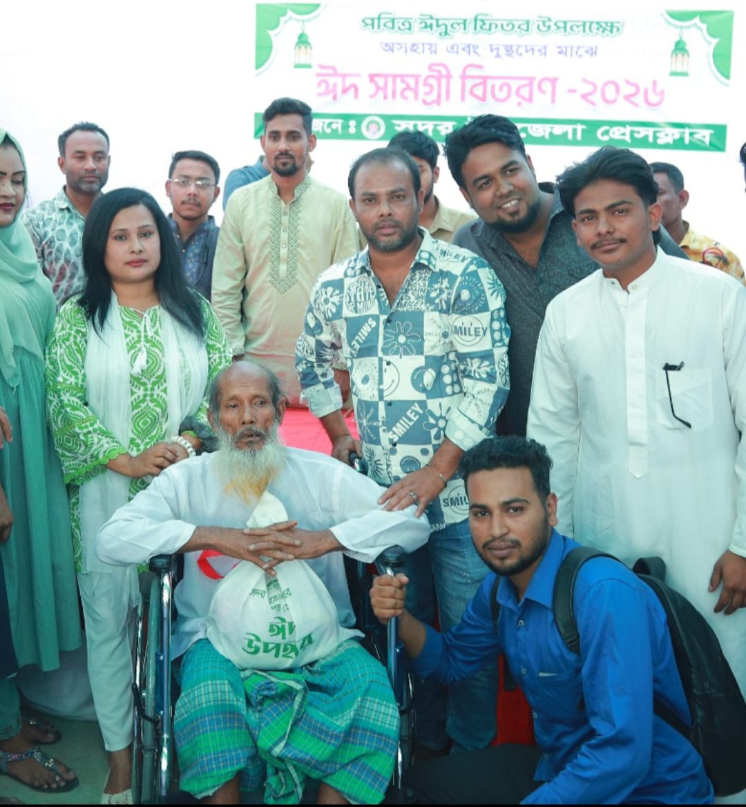 সদর উপজেলা প্রেসক্লাবের উদ্যোগে অসহায়দের মাঝে ঈদ সামগ্রী ও হুইলচেয়ার বিতরণ।