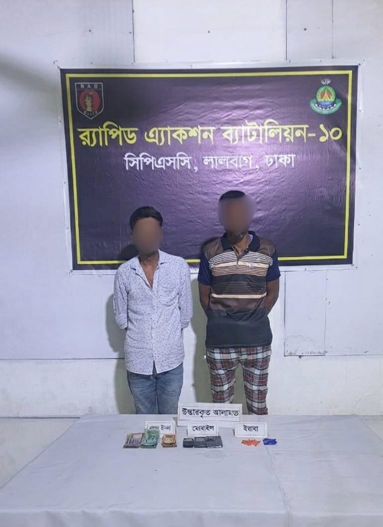 কামরাঙ্গীচরে ইয়াবাসহ ২ মাদক ব্যবসায়ীকে গ্রেফতার করেছে র‌্যাব-১০।