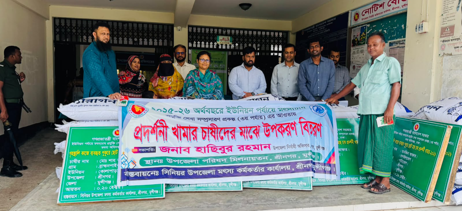 শ্রীনগরে গৃহস্থালী পুকুরে মাছ চাষে উৎপাদন বাড়াতে খাদ্য ও সবজির বীজ বিতরণ।