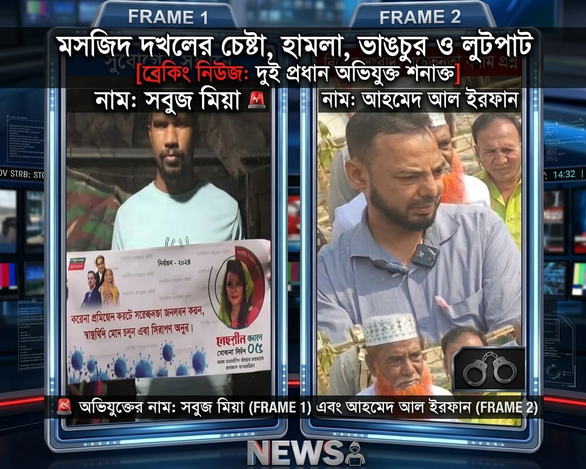 সাইনবোর্ডে মসজিদ দখলের চেষ্টা ও সাংবাদিকের ওপর হামলা: নেপথ্যে আ.লীগ ক্যাডার ও শিবির নেতা ইরফান এর যৌথ সিন্ডিকেট’।