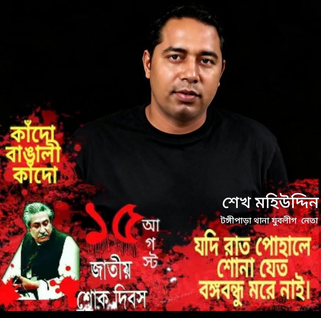 ডেমরা ও যাত্রাবাড়ী পুলিশের নাকের ডগায় ছড়ী ঘুরাচ্ছে ভূমিদস্যু খুনি ও ফৌজদারী অপরাধী গোপালগঞ্জের মহিউদ্দিন শেখ।