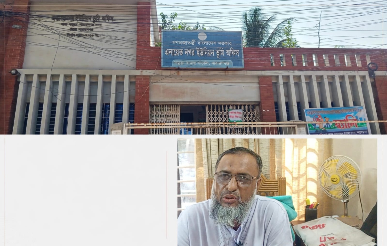 সীমিত জনবলেও নিরবচ্ছিন্ন সেবা দিয়ে যাচ্ছে এনায়েত নগর ইউনিয়ন ভূমি অফিস, প্রশংসায় সেবাগ্রহীতারা।