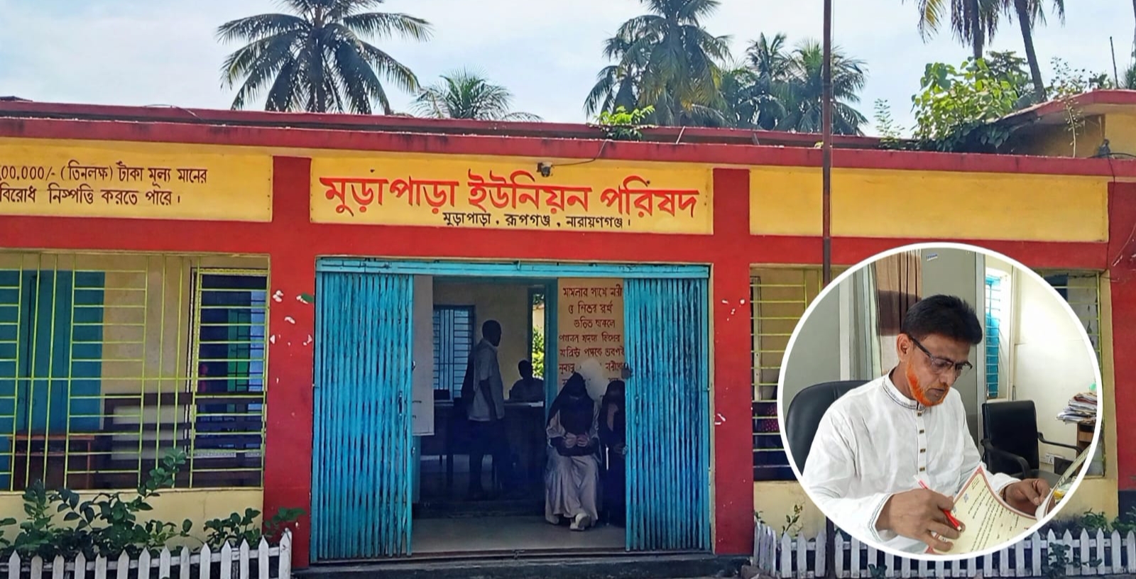 দায়িত্ব নিয়েই বদলে দিচ্ছেন মুড়াপাড়া ইউনিয়ন, উন্নয়নে প্রশংসায় ভাসছেন ভারপ্রাপ্ত চেয়ারম্যান সাইদুর রহমান।